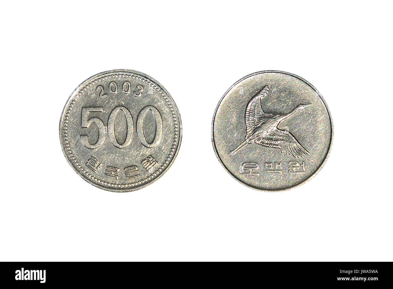 South Korean Won Coins Stock Photo Alamy