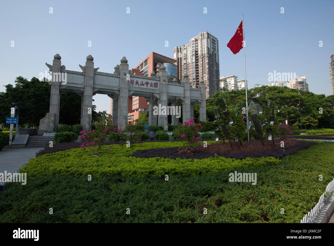 Zhongshan University of Guangzhou City,Guangdong Province,China Stock Photo