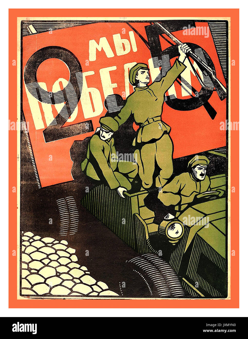 Vintage 1917 Russian Revolution Poster 'We are Victorious' commemorating the first anniversary of the Bolshevik Revolution. A Red Guard patrol hurtles through Petrograd to protest against living conditions and the war in 1925 Stock Photo