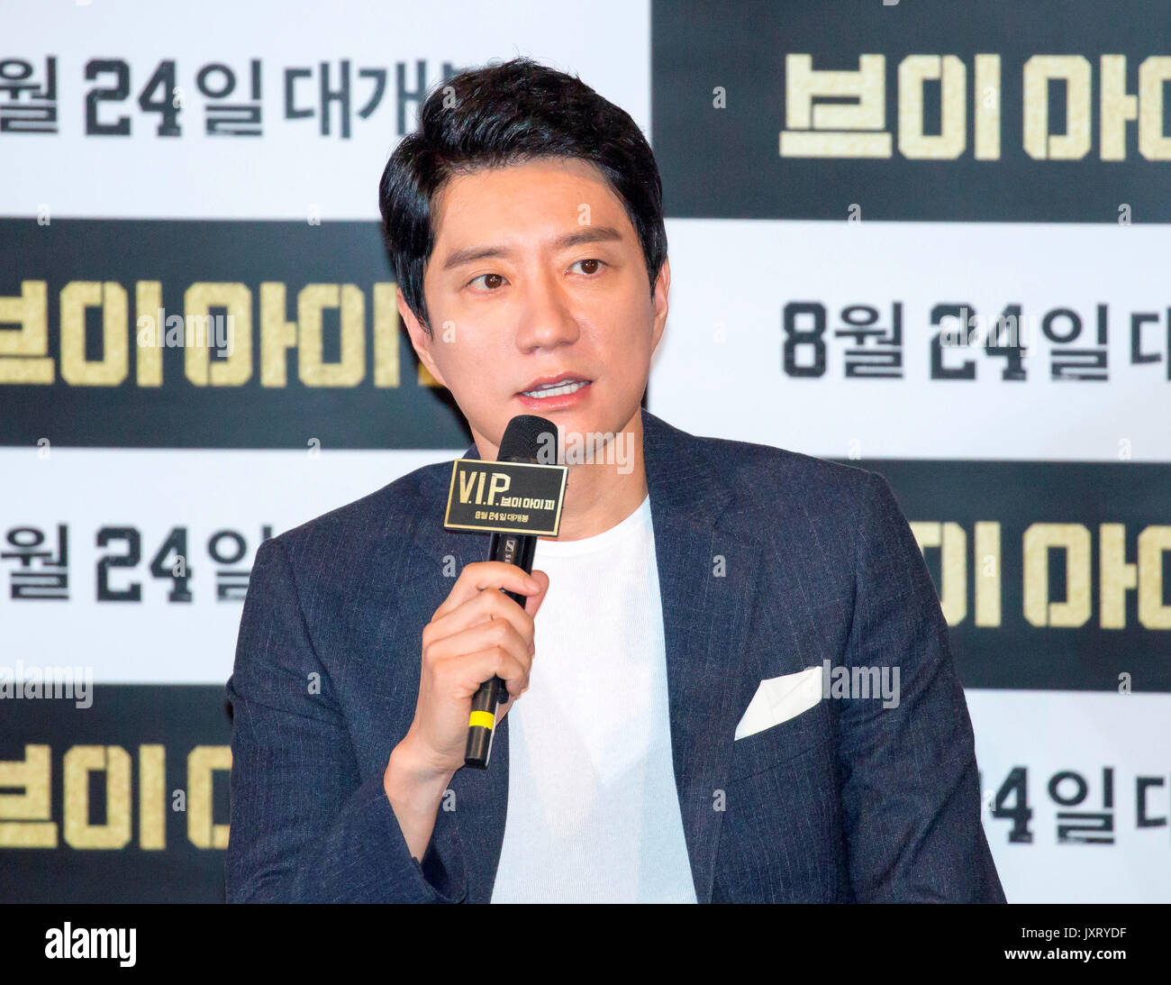 Kim Myung-min, Aug 16, 2017 : South Korean actor Kim Myung-min attends a press preview of his new movie, V.I.P. in Seoul, South Korea. Credit: Lee Jae-Won/AFLO/Alamy Live News Stock Photo