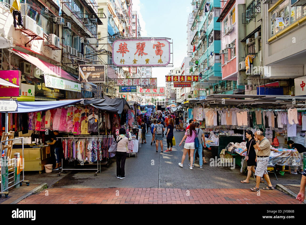 Hong Kong Sham Shui Po Street Market Stock Photo - Alamy