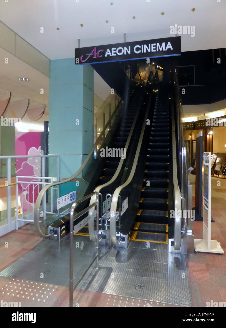 3rd floor entrance of AEON CINEMA Dainichi Stock Photo
