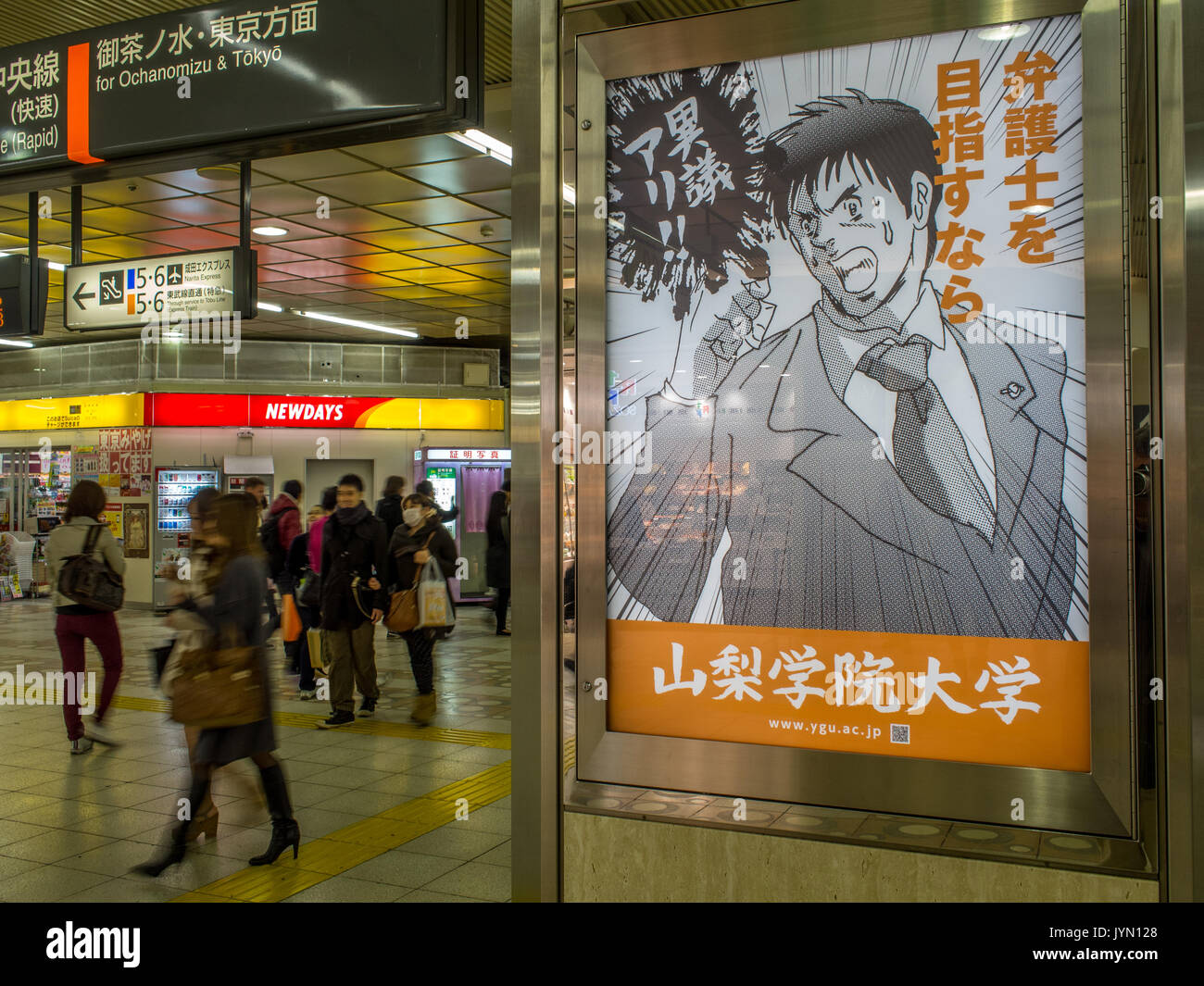 Shinjuku railway station, Tokyo, Japan Stock Photo