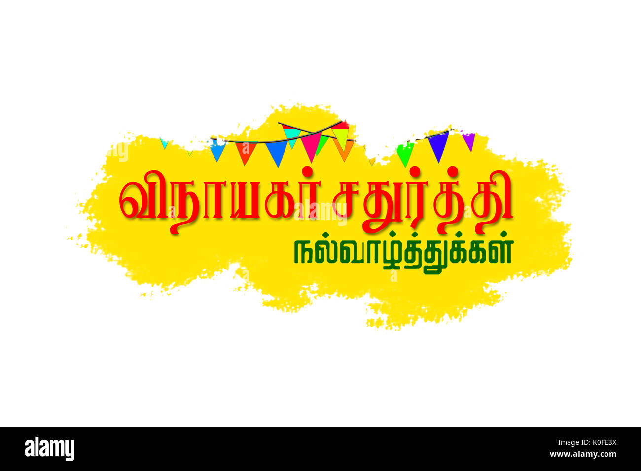 Happy Ganesh Chaturthi Greeting Card in Tamil Stock Photo - Alamy