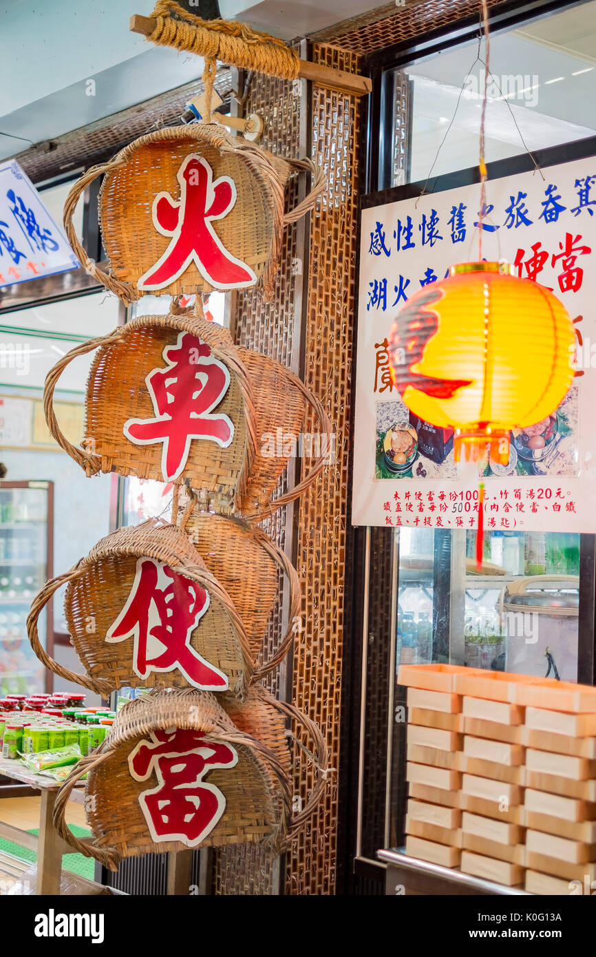 Big train lunch box sign hanging at Fenqihu area, Taiwan Stock Photo