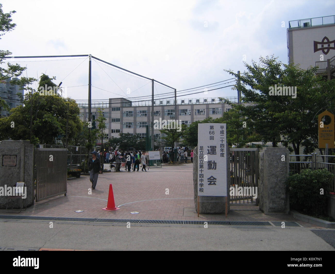 Adachi 14th junior high school Stock Photo Alamy