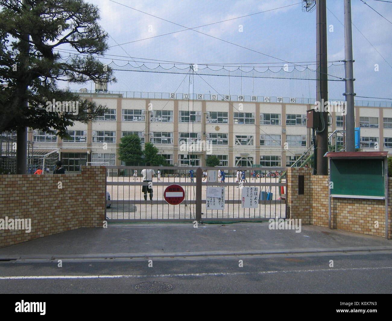Adachi higashiikou elementary school Stock Photo