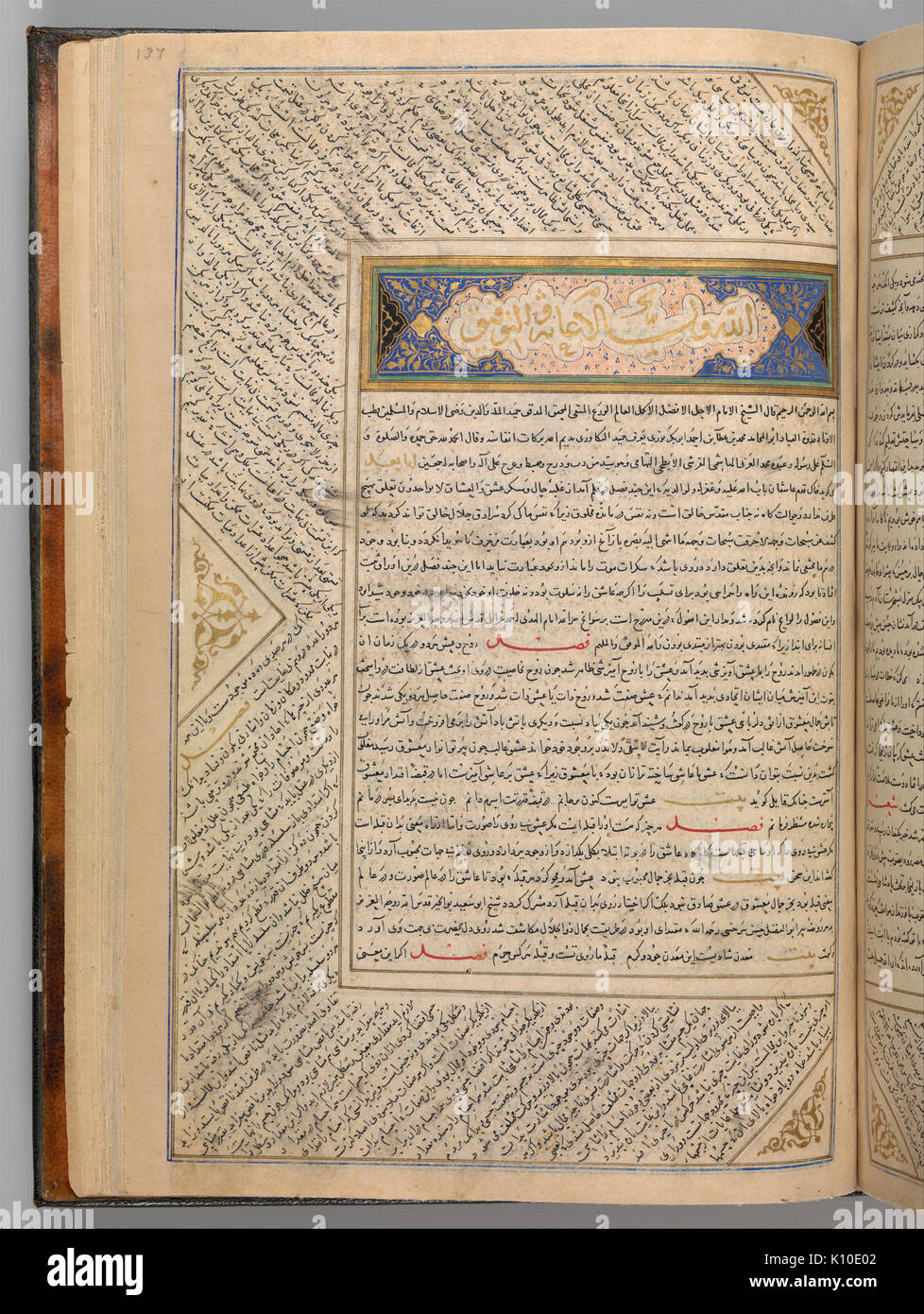 Persian intellectual tradition hi-res stock photography and images - Alamy