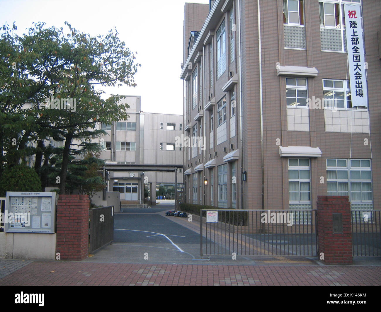 Adachi 11th junior high school Stock Photo - Alamy