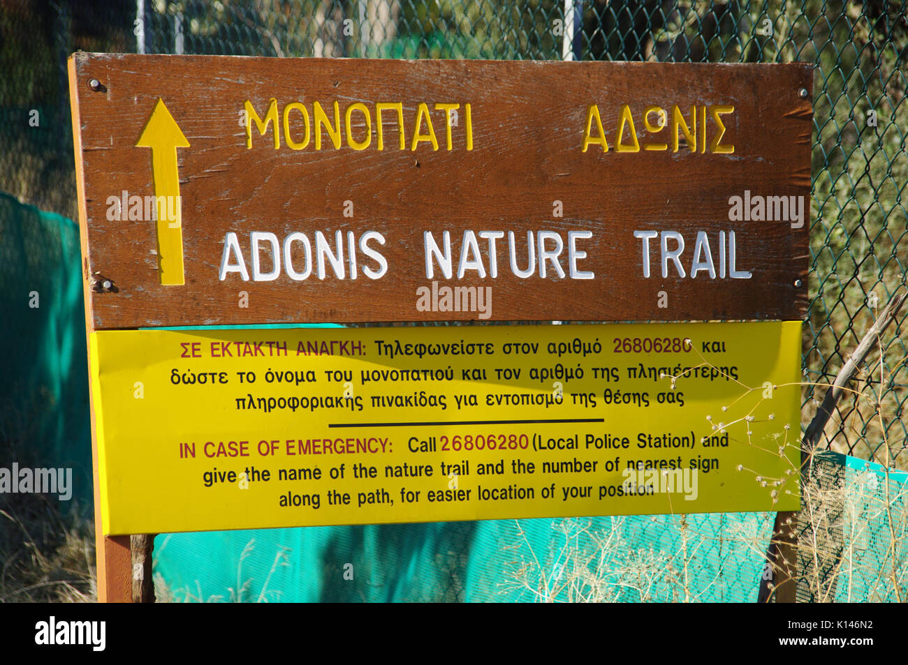 Adonis trail hi-res stock photography and images - Alamy