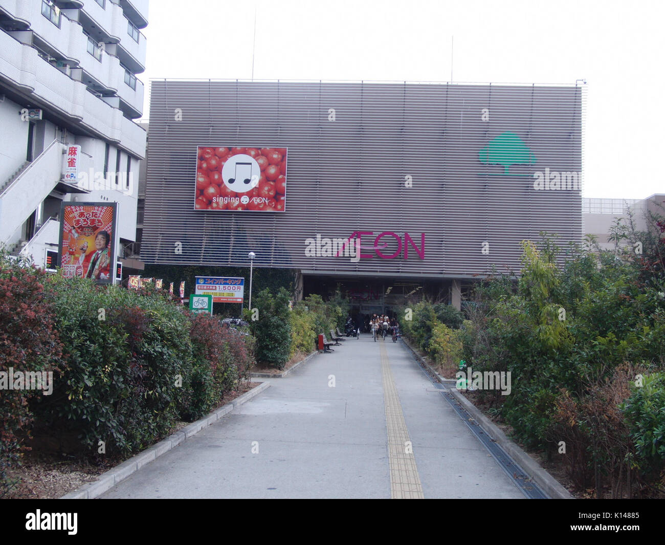 AEON Kireuriwari Shopping Center 1 Stock Photo - Alamy