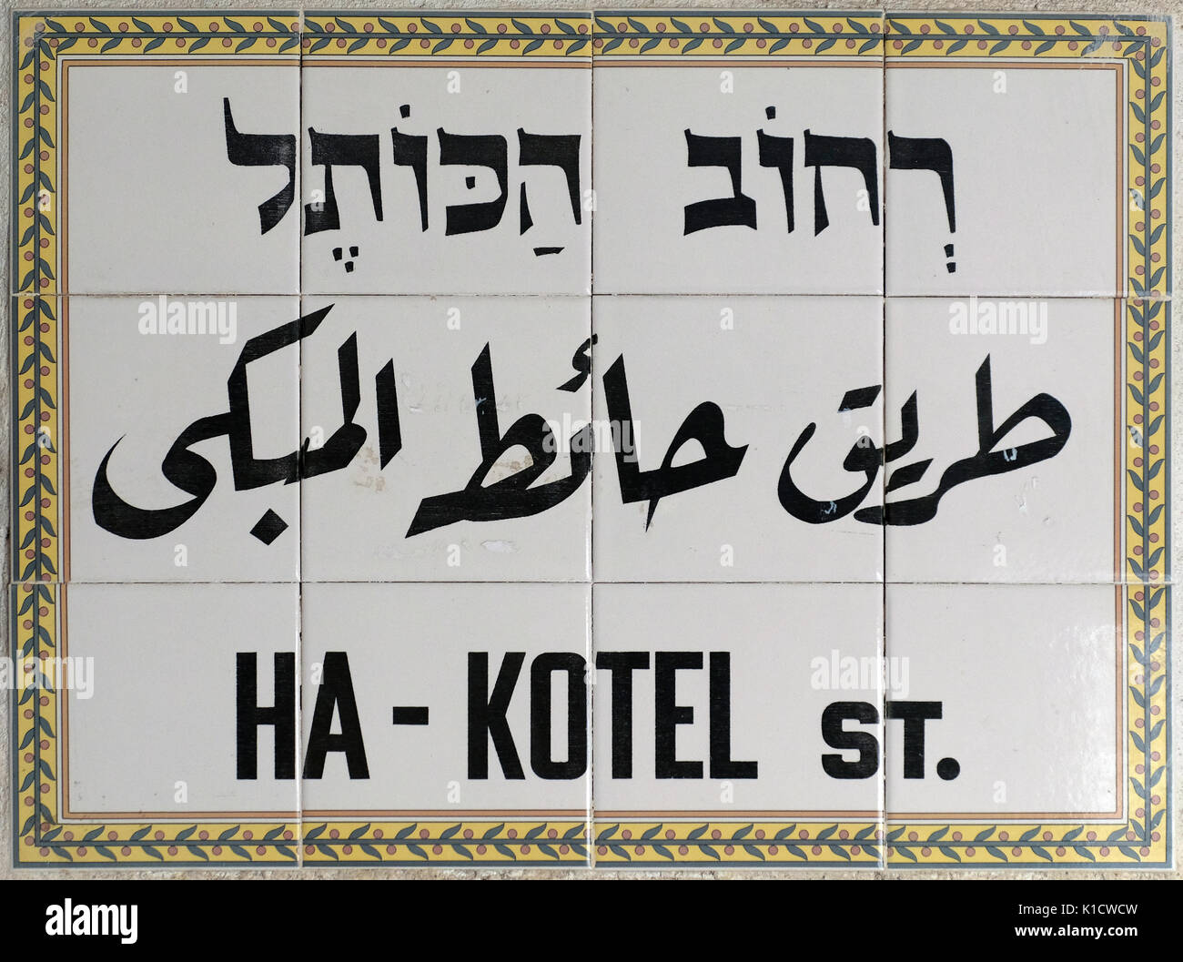 Glazed ceramic street sign in Hebrew English and Arabic of Ha-Kotel Street  in the Jewish Quarter Old City East Jerusalem Israel Stock Photo - Alamy