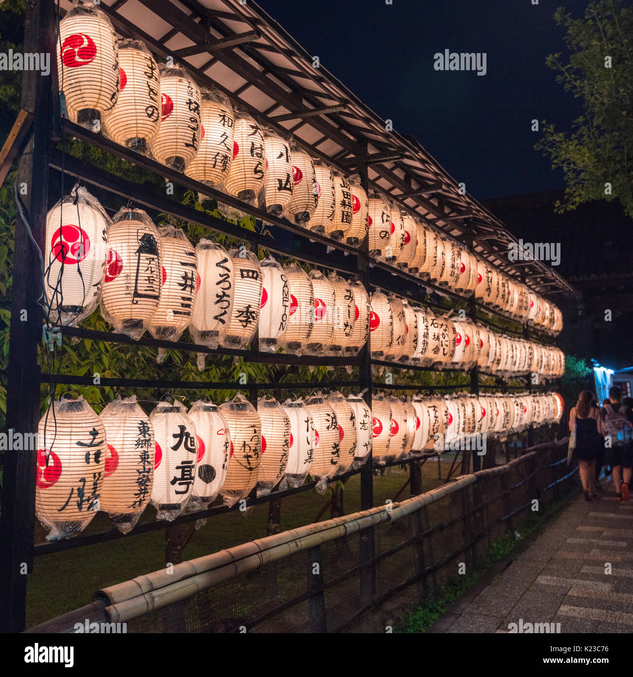 Lamps at Night in Kyoto, Japan Stock Photo Alamy