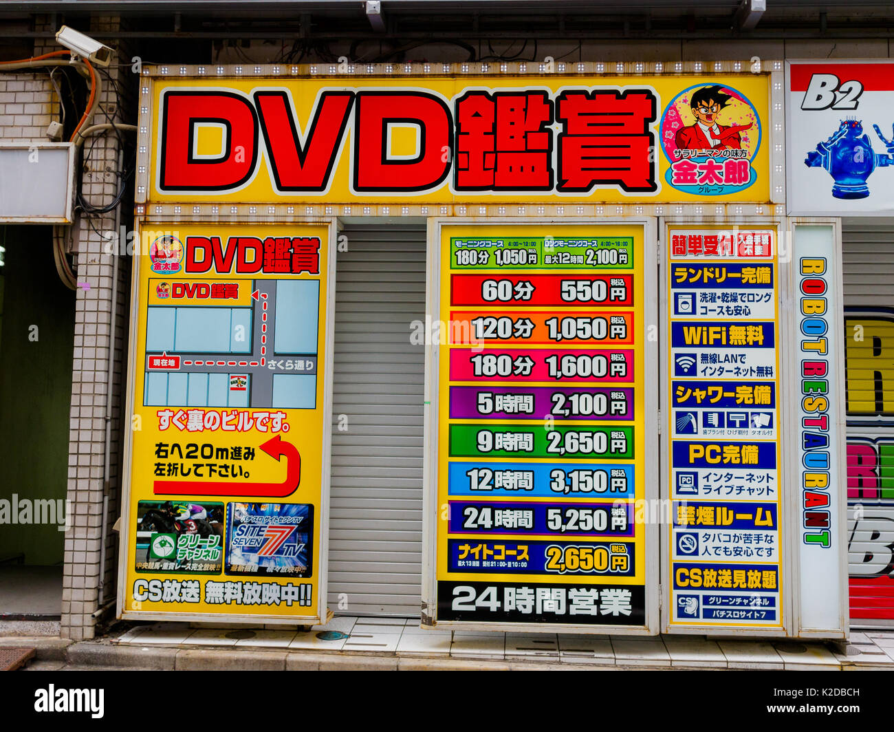 HAKONE, JAPAN - JULY 02, 2017: Colorful sign of robot restaurant located in Shinjuku district of Tokyo, Japan. Tokyo is the capital city of Japan. 37.8 million people live in its metro area Stock Photo