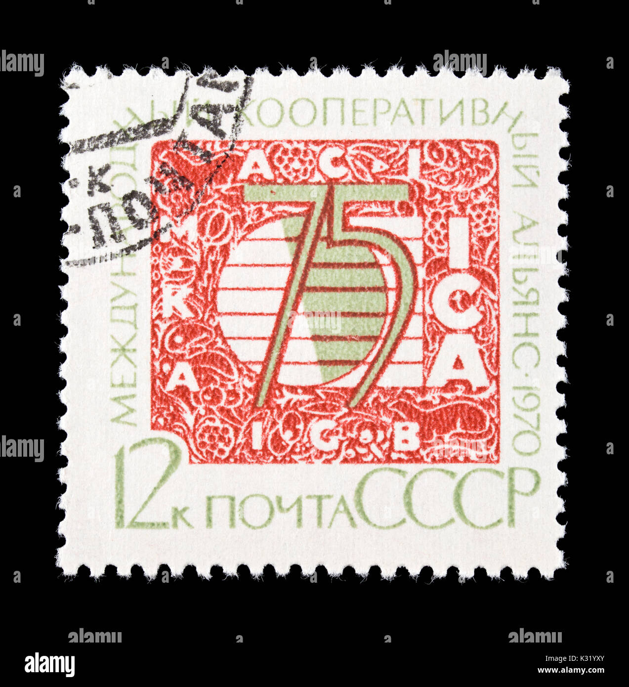Postage stamp from the Soviet Union depicting symbols for the International Cooperative Alliance, 75th anniversary. Stock Photo