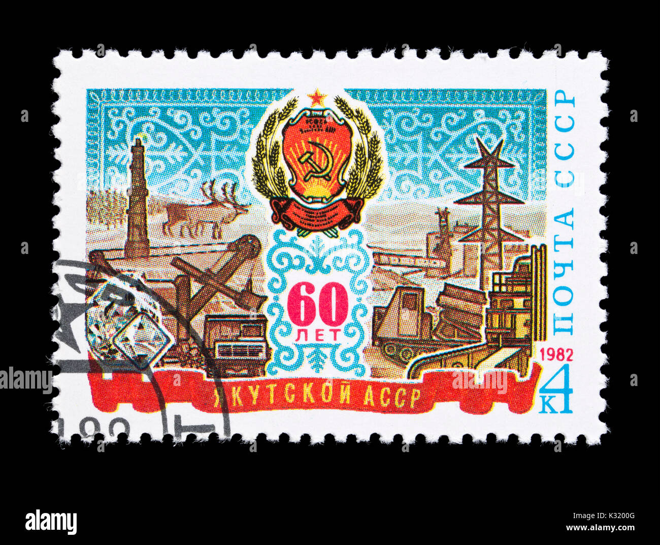 Postage stamp from the Soviet Union depicting mining and industrial industry, 60th anniversary of the Yakutsk Autonomous Soviet Socialist Republic Stock Photo