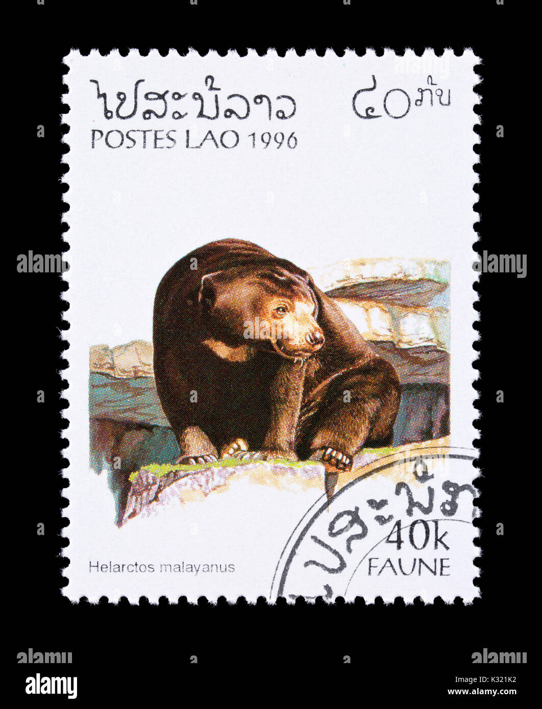Postage stamp from Laos depicting a sun bear (Helarctos malayanus) Stock Photo