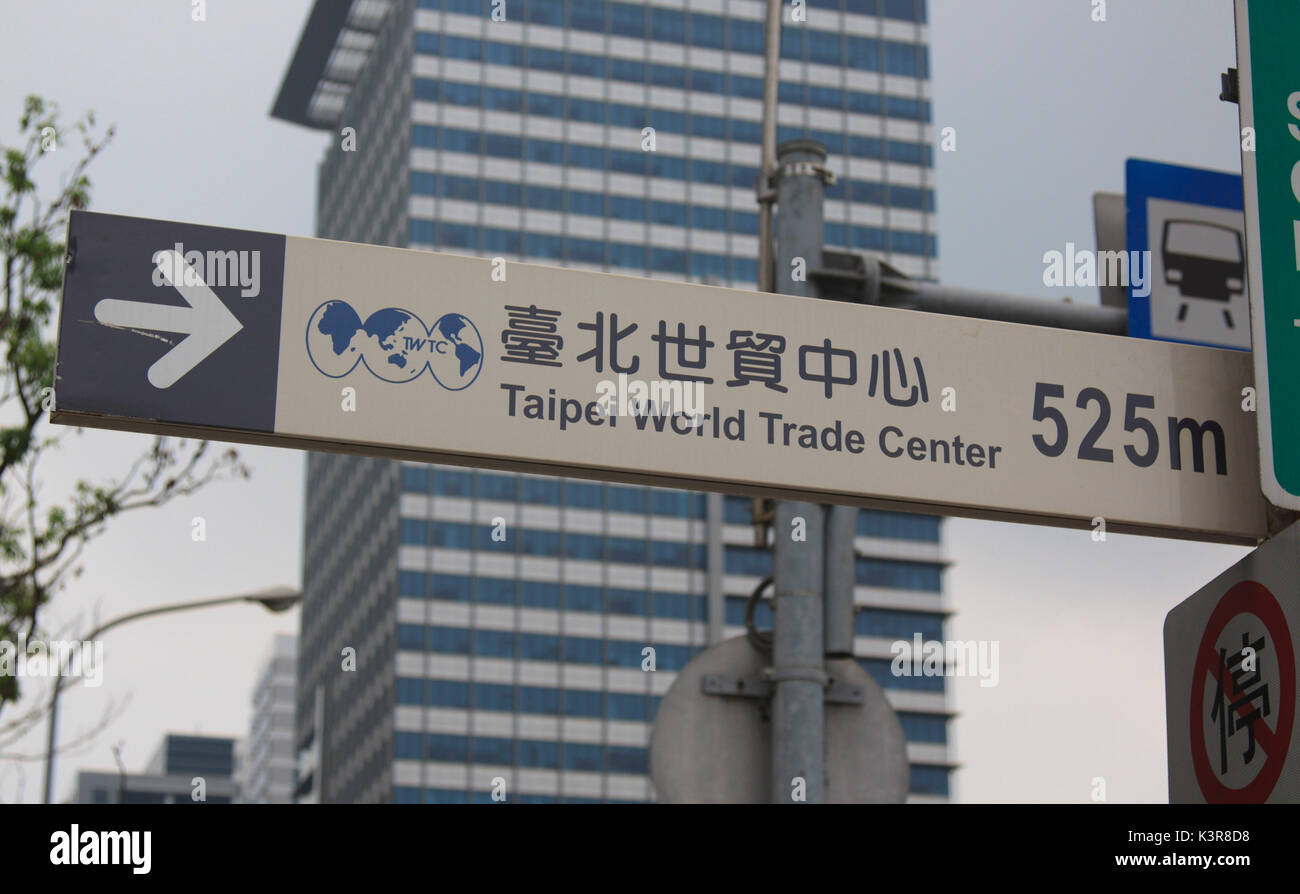 Taipei 101 street sign in Taiwan Stock Photo