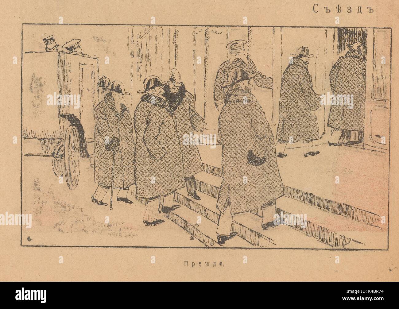 Cartoon of well-dressed government ministers entering the Russian congress building, with title 'Before', showing the Russian government before the Russian Revolution, from the satirical journal Bich, 1917. Stock Photo