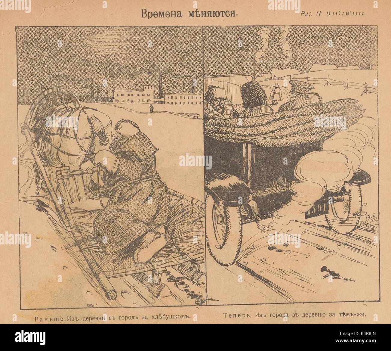 Cartoon satirizing Russia's urbanization and modernization, titled Times  Change, with image on the left captioned 'Before, from country to the town  to buy some bread', showing a peasant man riding behind a