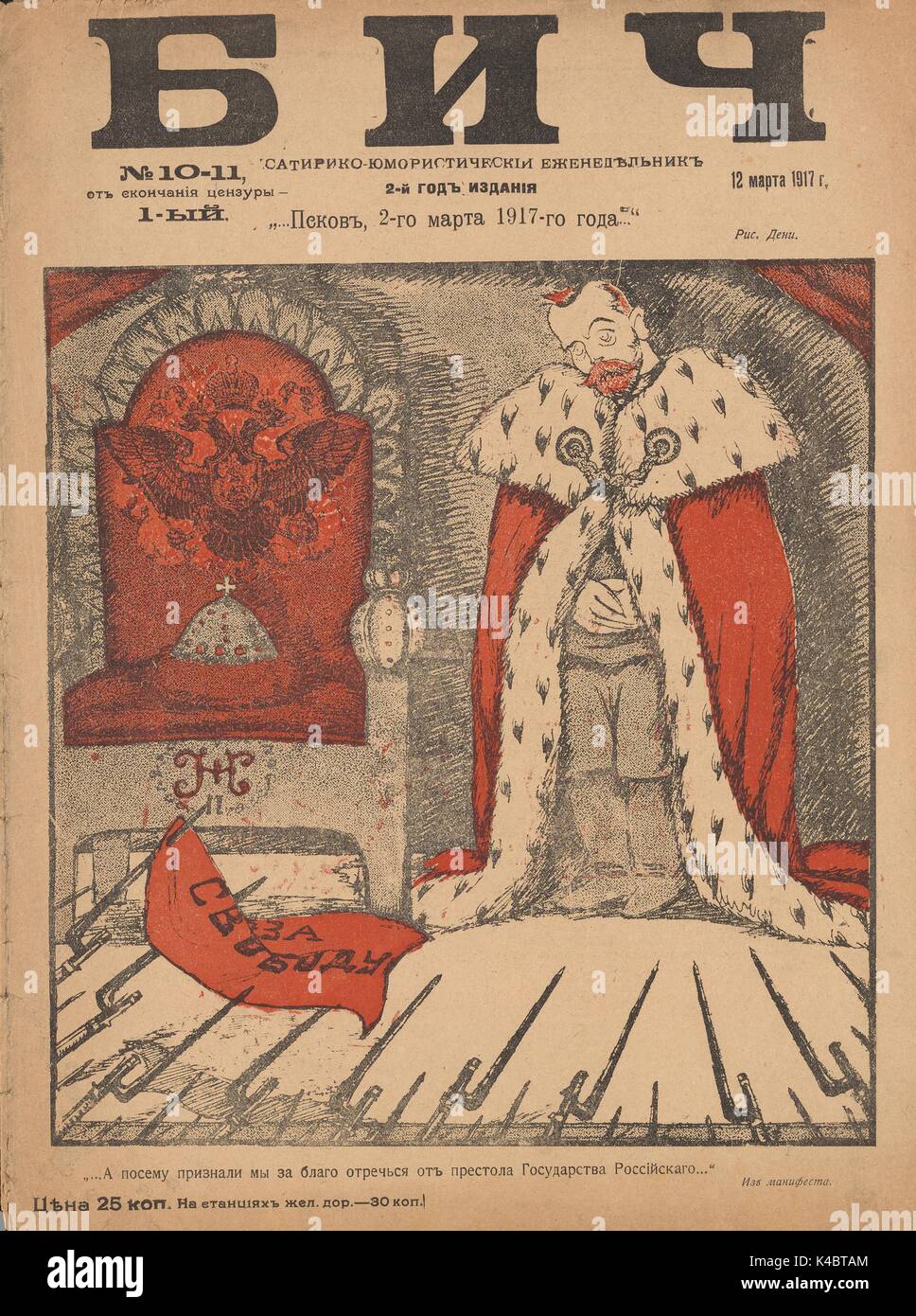 A Russian Journal - Wikipedia