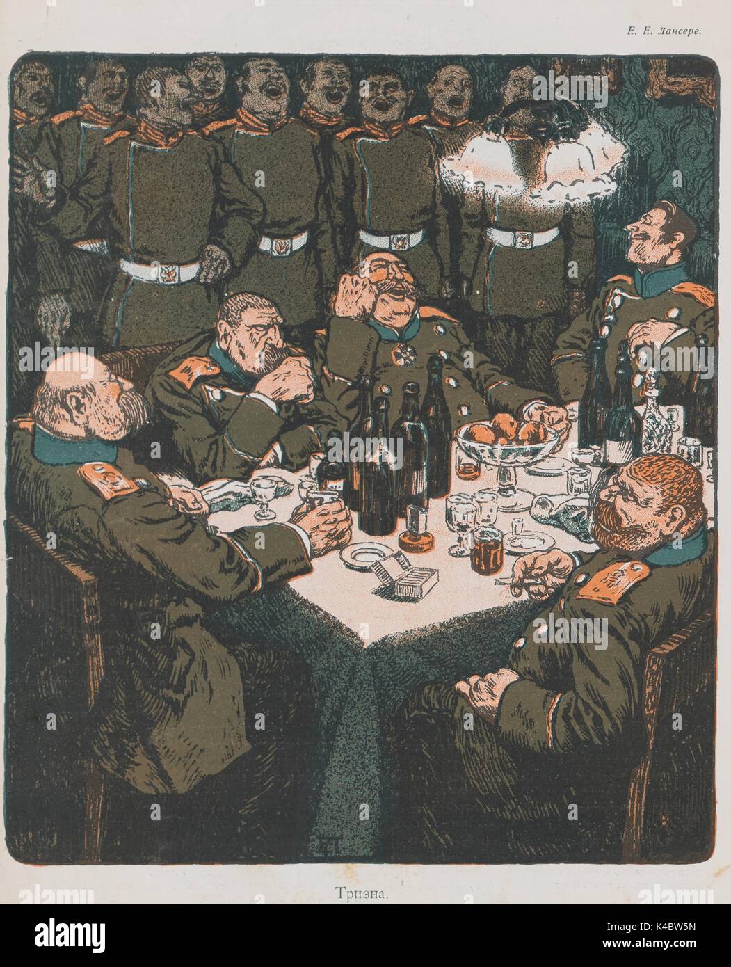 Cartoon showing caricature of officers with large and grotesque bodies sitting around a table, drinking, smoking and laughing as enlisted soldiers stand and laugh in the background, captioned Funeral Feast, from the Russian satirical journal Adskaia Pochta (Infernal Mail), 1906. The cartoon satirizes the Tzar's army following the Russian revolution. Stock Photo