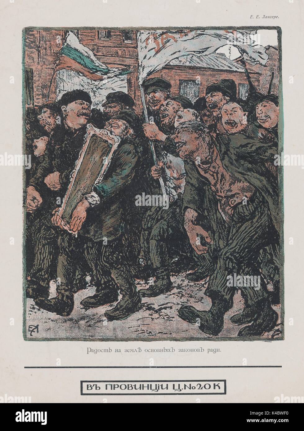Illustration of people jubilantly marching in the streets and holding banners, with the title Joy on Earth for the Sake of Basic Laws, from the Russian satirical journal Adskaia Pochta (Infernal Mail), 1906. Stock Photo
