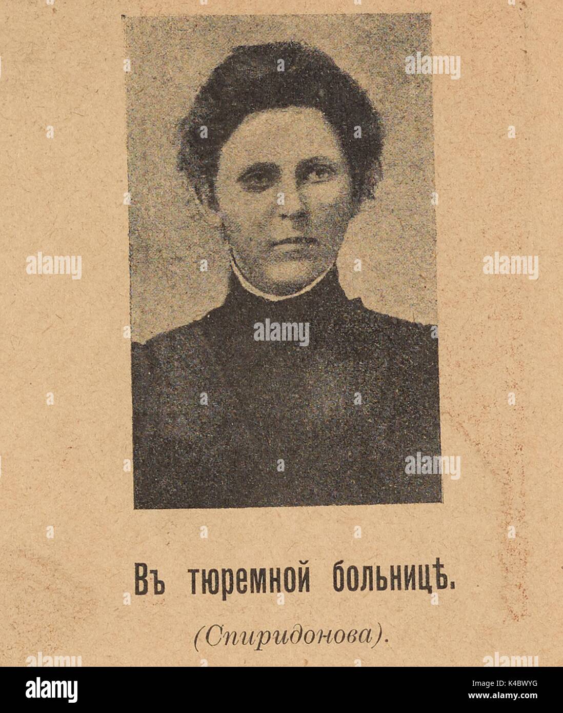 Portrait of Russian socialist revolutionary, Maria Spiridonova, from the Russian satirical journal Bich (Scourge) with text reading 'In a jail's hospital', referring to her imprisonment in the Nerchinsk katorga, a prison complex in Siberia, 1906. Stock Photo