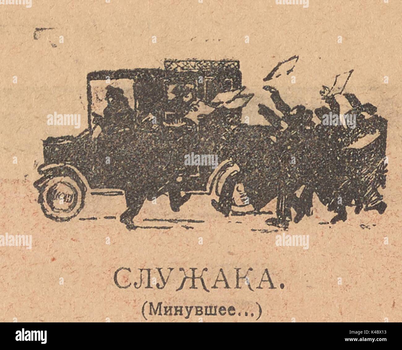 Cartoon from the Russian satirical journal Bich (Scourge) showing a crowd of people catching papers being thrown out of an automobile by a man in the back seat, with text reading, 'campaigner (former..)', 1917. Stock Photo