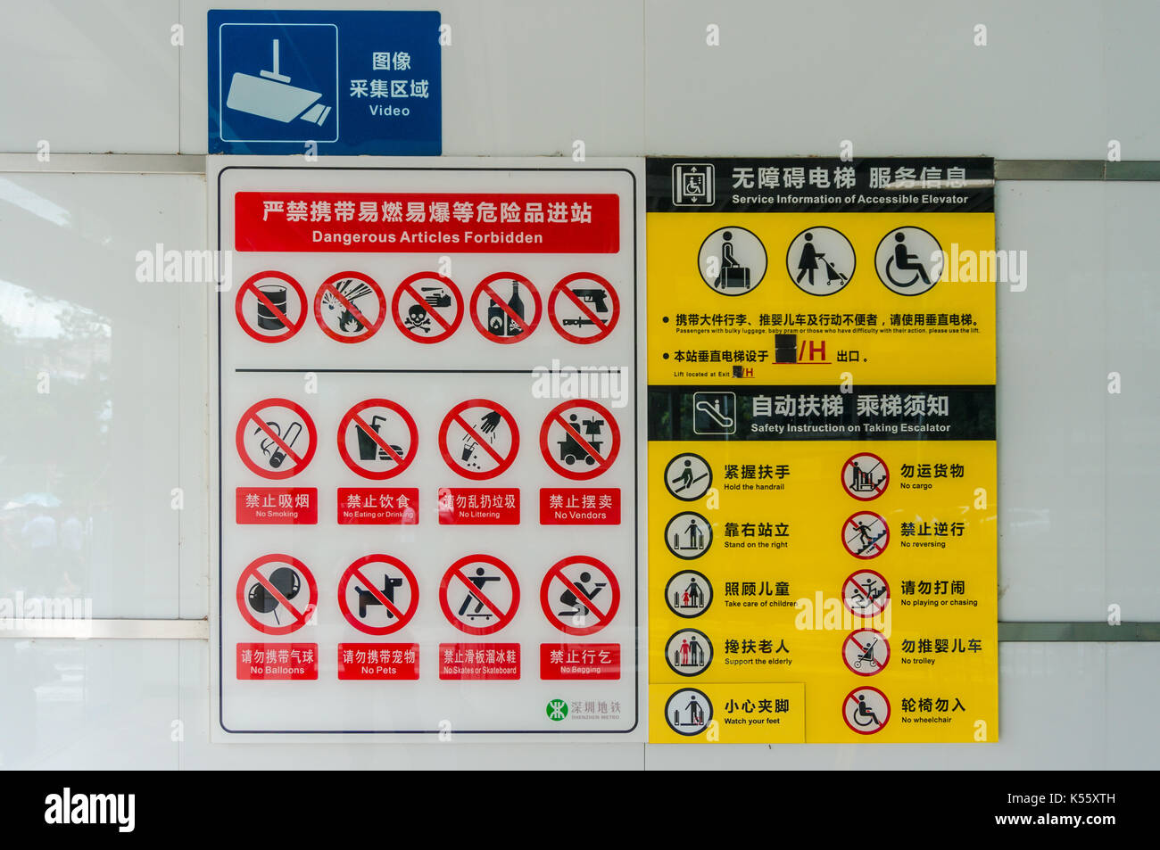 Metro safety sign in Shenzhen, China Stock Photo - Alamy Metro safety sign in Shenzhen, China Stock Photo - Alamy