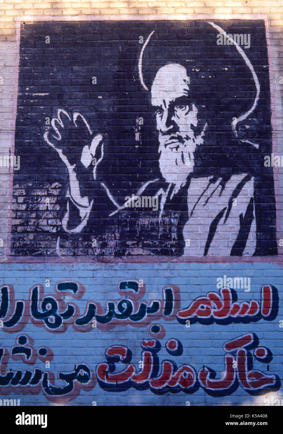 Ruhollah Khomeini (1902-1989). Ayatollah Khomeini was an Iranian Shia Muslim religious leader, philosopher and revolutionary. Propagandistic mural. Mosque of Tehran, Islamic Republic of Iran. Stock Photo