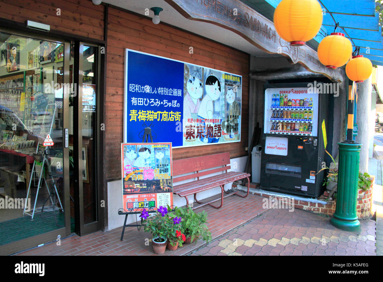 Showa Gento Kan High Resolution Stock Photography And Images Alamy