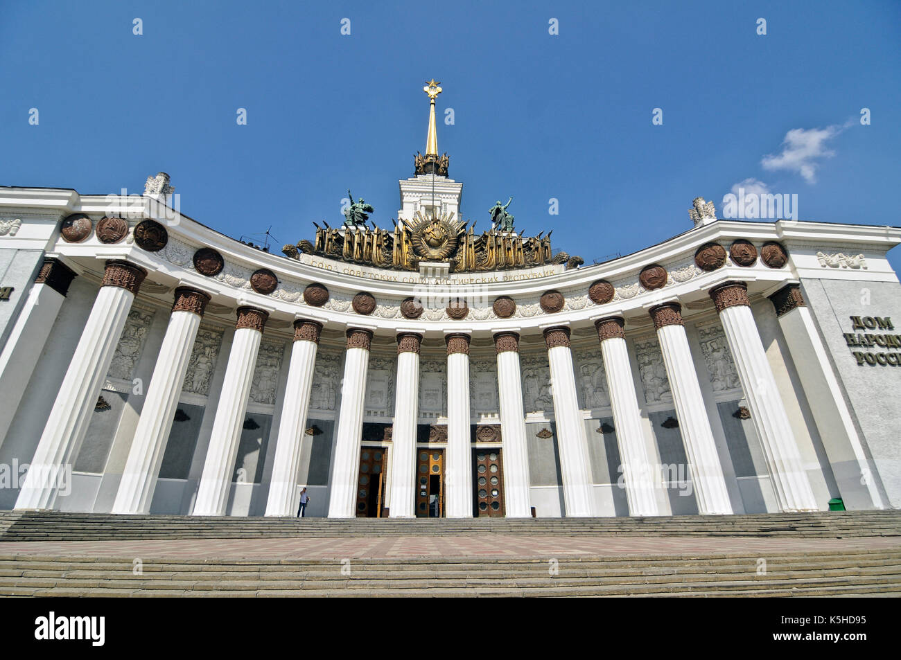 VDNH: Central Pavilion (House of Russian People - Dom Narodov Rossii), Moscow, Russia Stock Photo