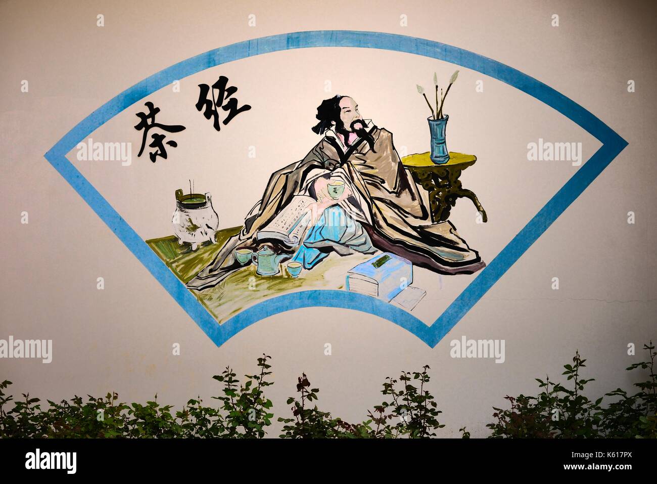 Dongzi Culture Park, Dezhou, Shandong, China. Memorial mural painting of Western Han Dynasty Confucian philosopher Dong Zhongshu Stock Photo