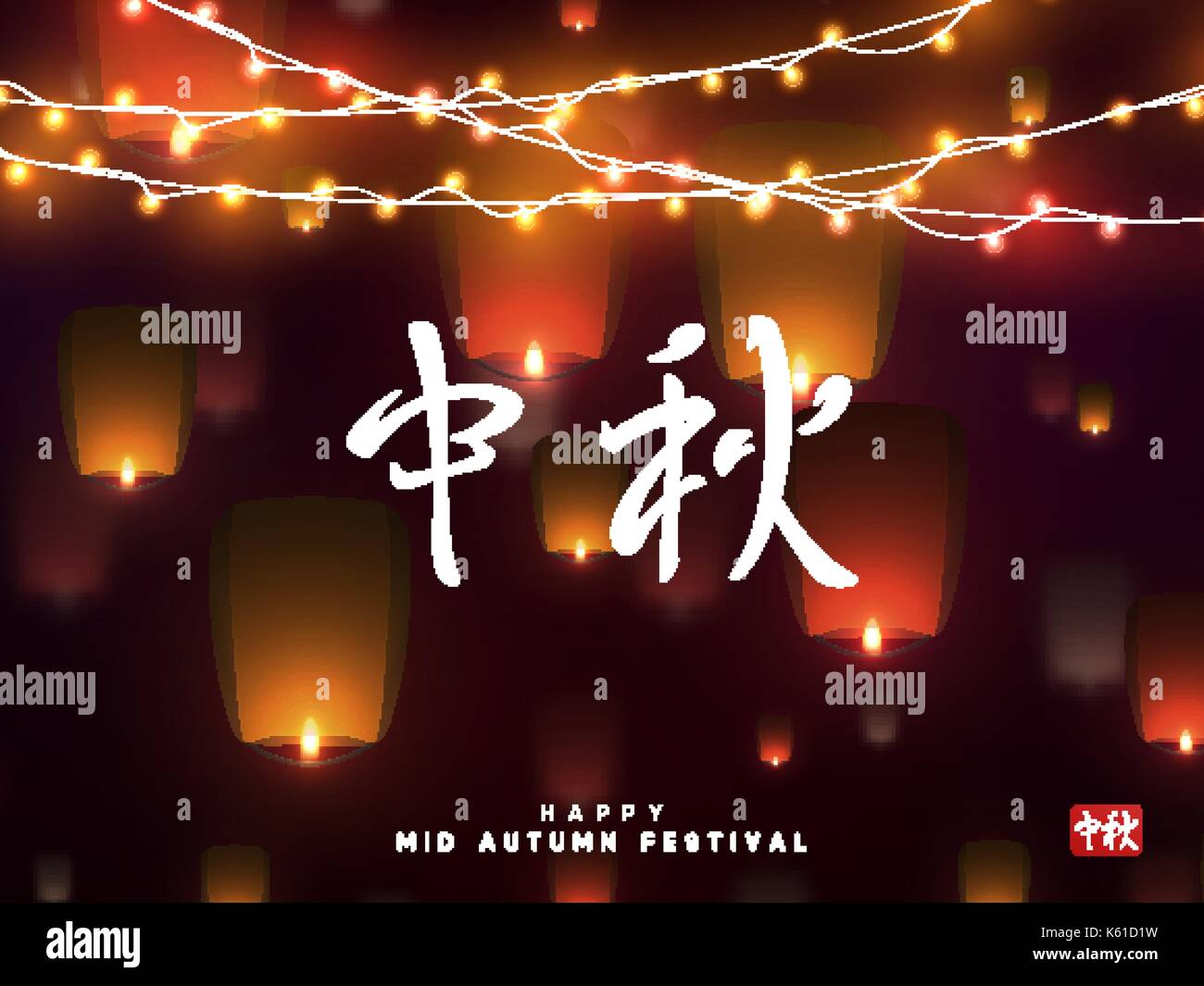 Mid Autumn Festival lettering Chinese hieroglyph Stock Vector Image ...
