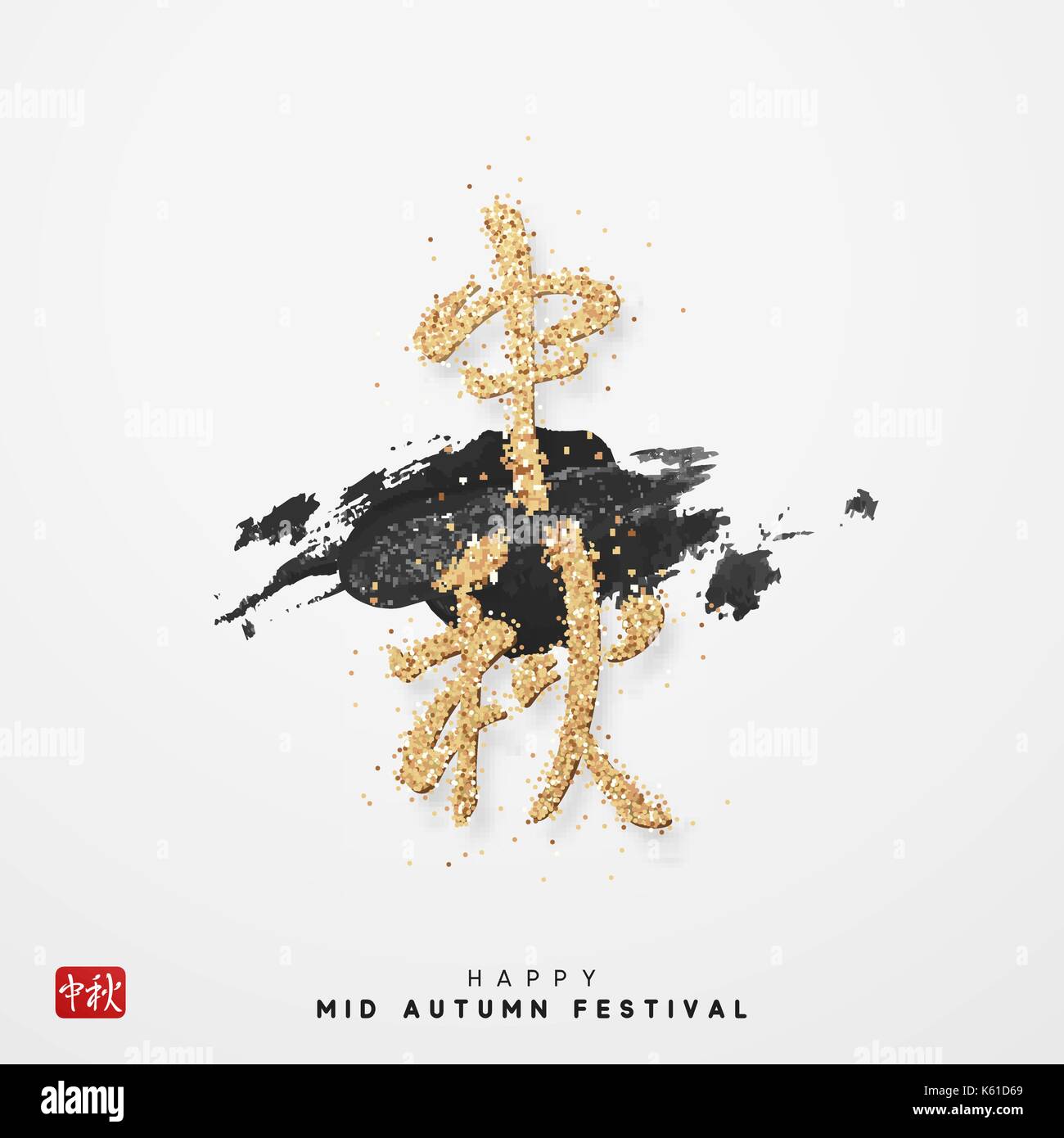 Greeting card Chinese Festival Mid Autumn Stock Vector Image & Art - Alamy
