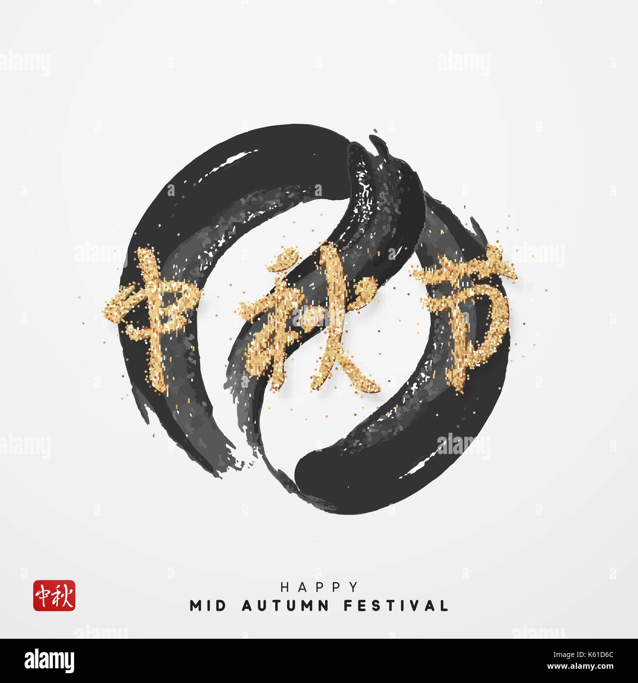 Greeting card Chinese Festival Mid Autumn Stock Vector Image & Art - Alamy