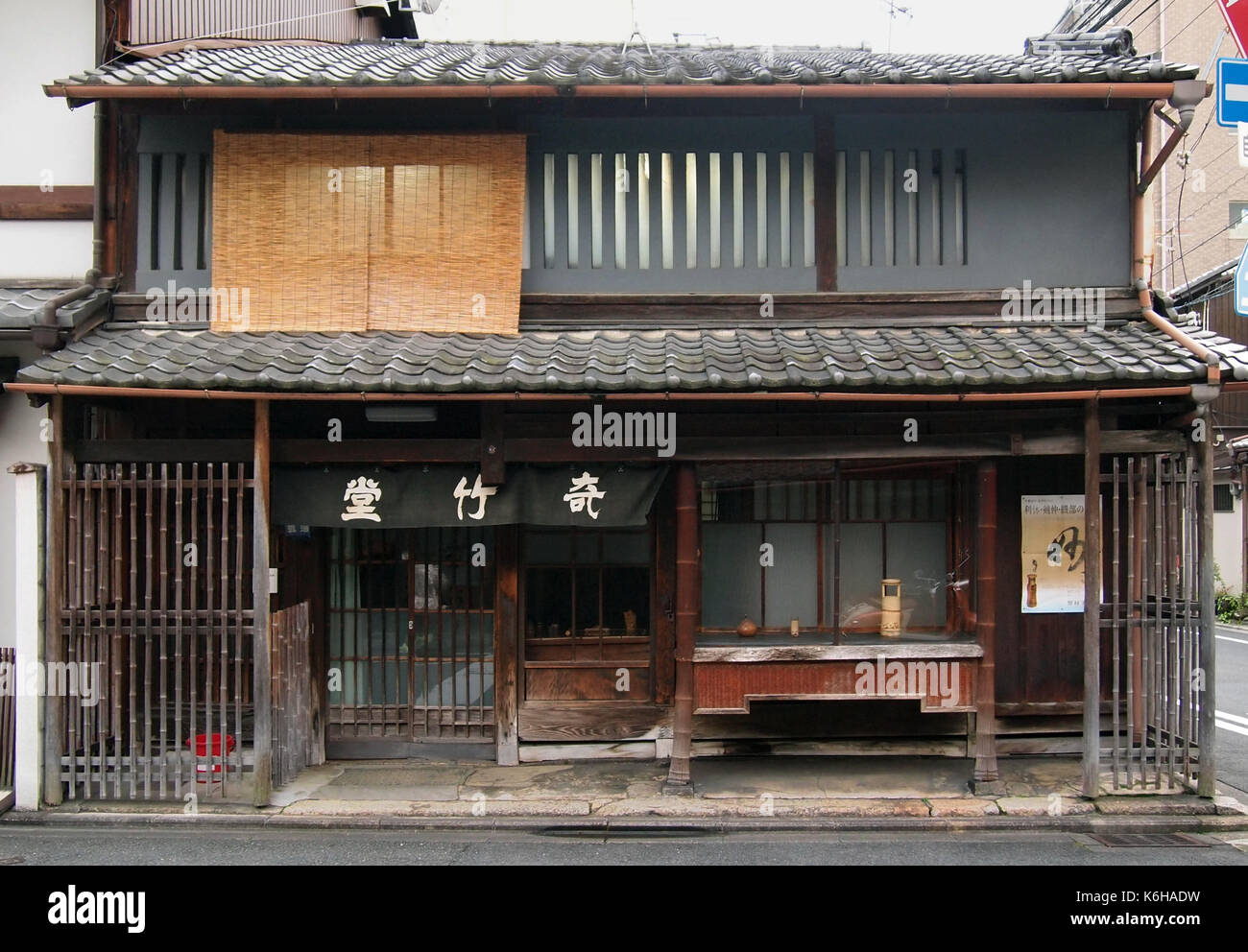 (Kyomachiya) Typical traditional shop of the city of Kyoto Stock Photo