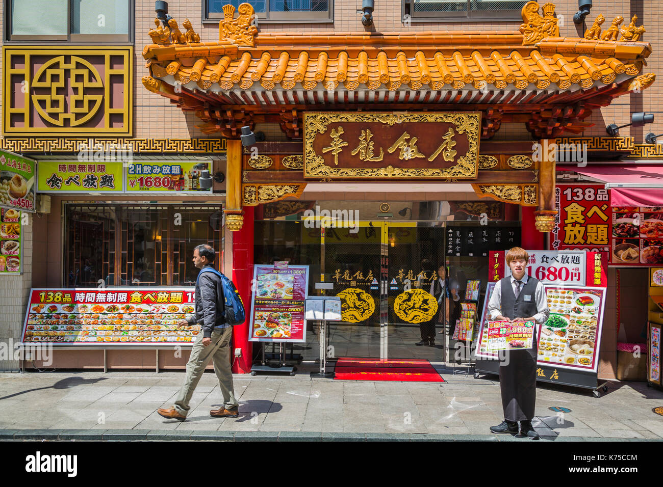 A storefront in Chinatown, Yokohama, Japan, Asia Stock Photo 159315428
