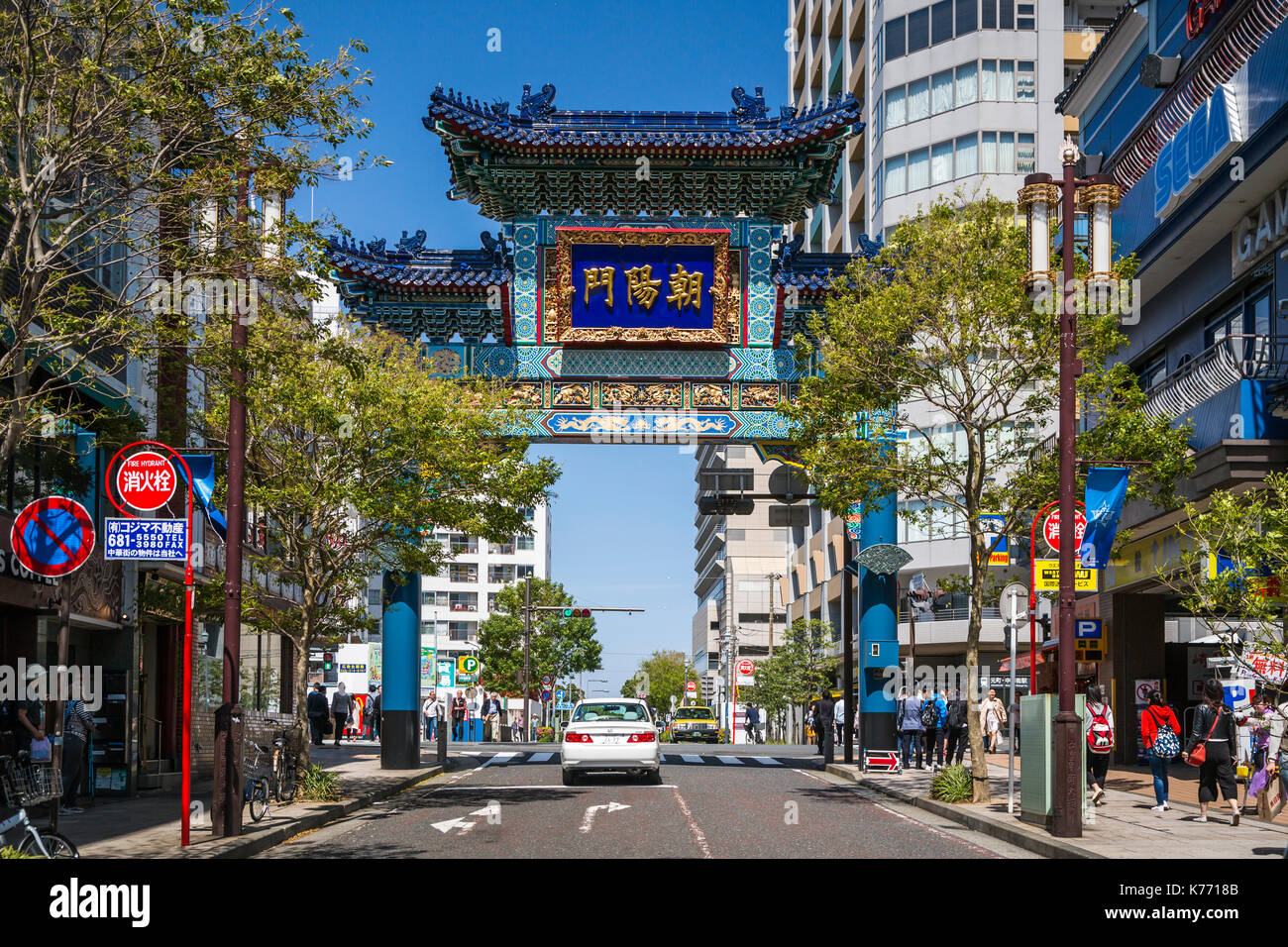 The East Gate to Chinatown, Yokohama, Japan, Asia. Stock Photo