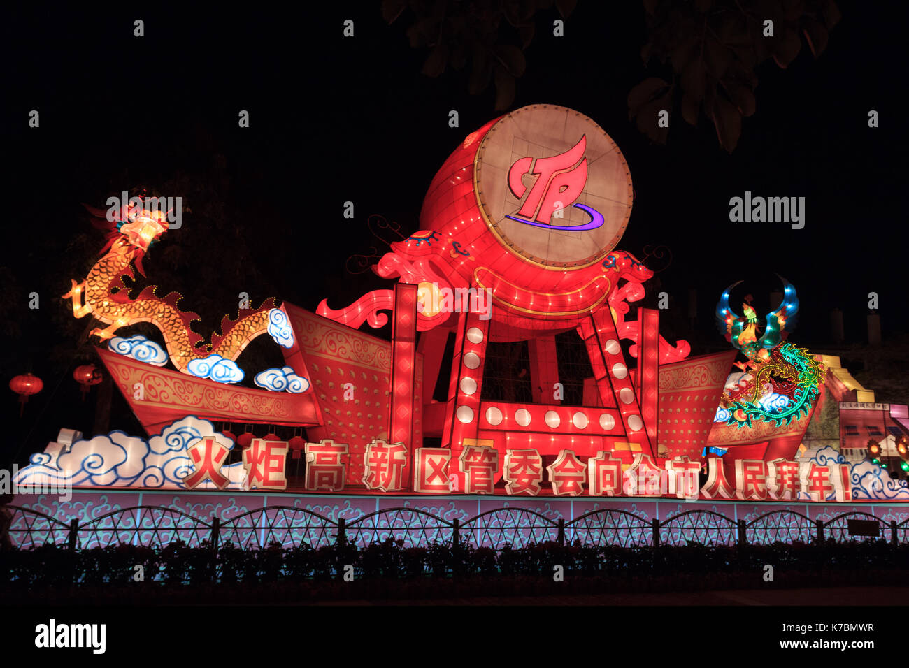 Xiamen, China - Feb 4, 2014: Exhibit Of Lanterns Festival in Xiamen Garden Expo, China Stock Photo