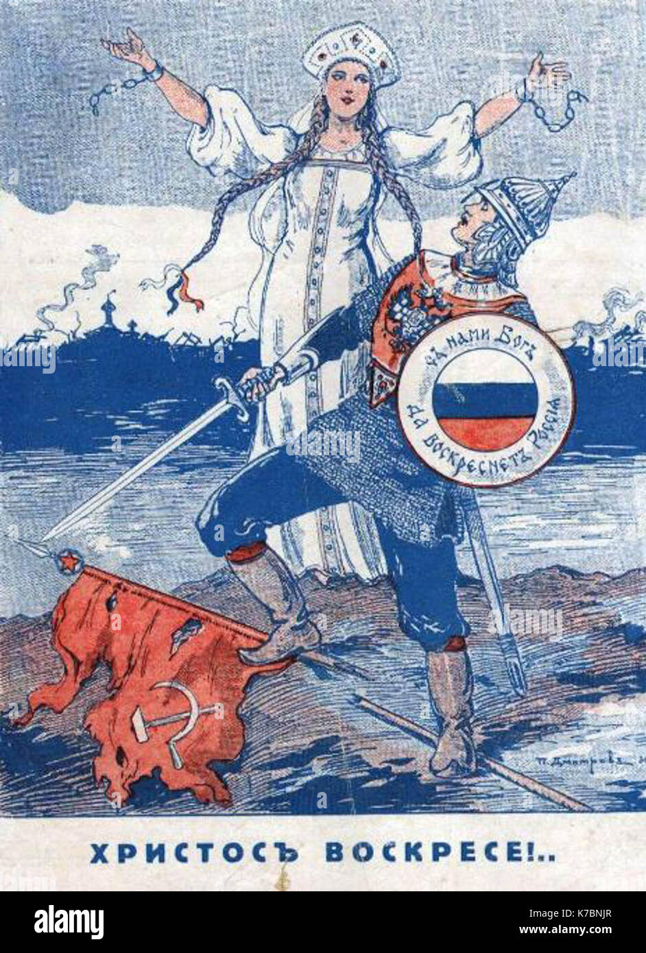 White army Civil Warera propaganda poster Stock Photo 159454367 Alamy