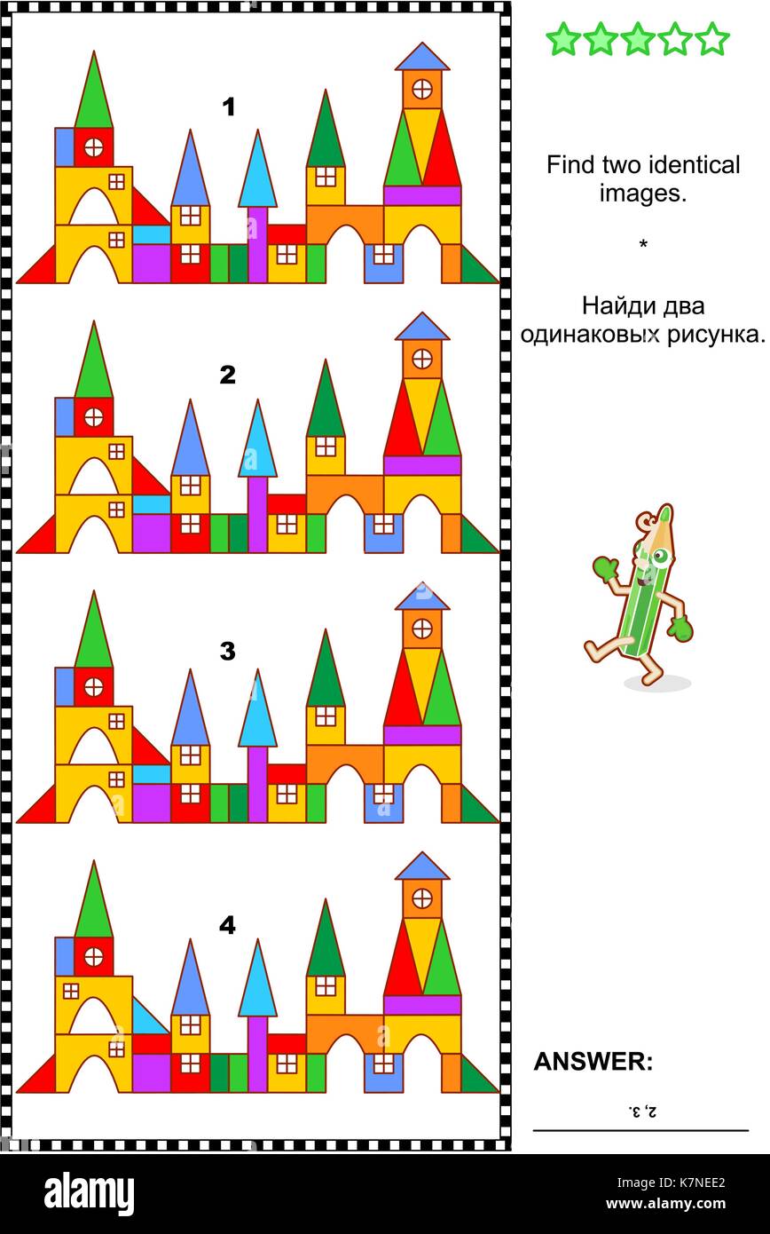 Visual puzzle or picture riddle: Find two identical toy town images. Answer included. Stock Vector