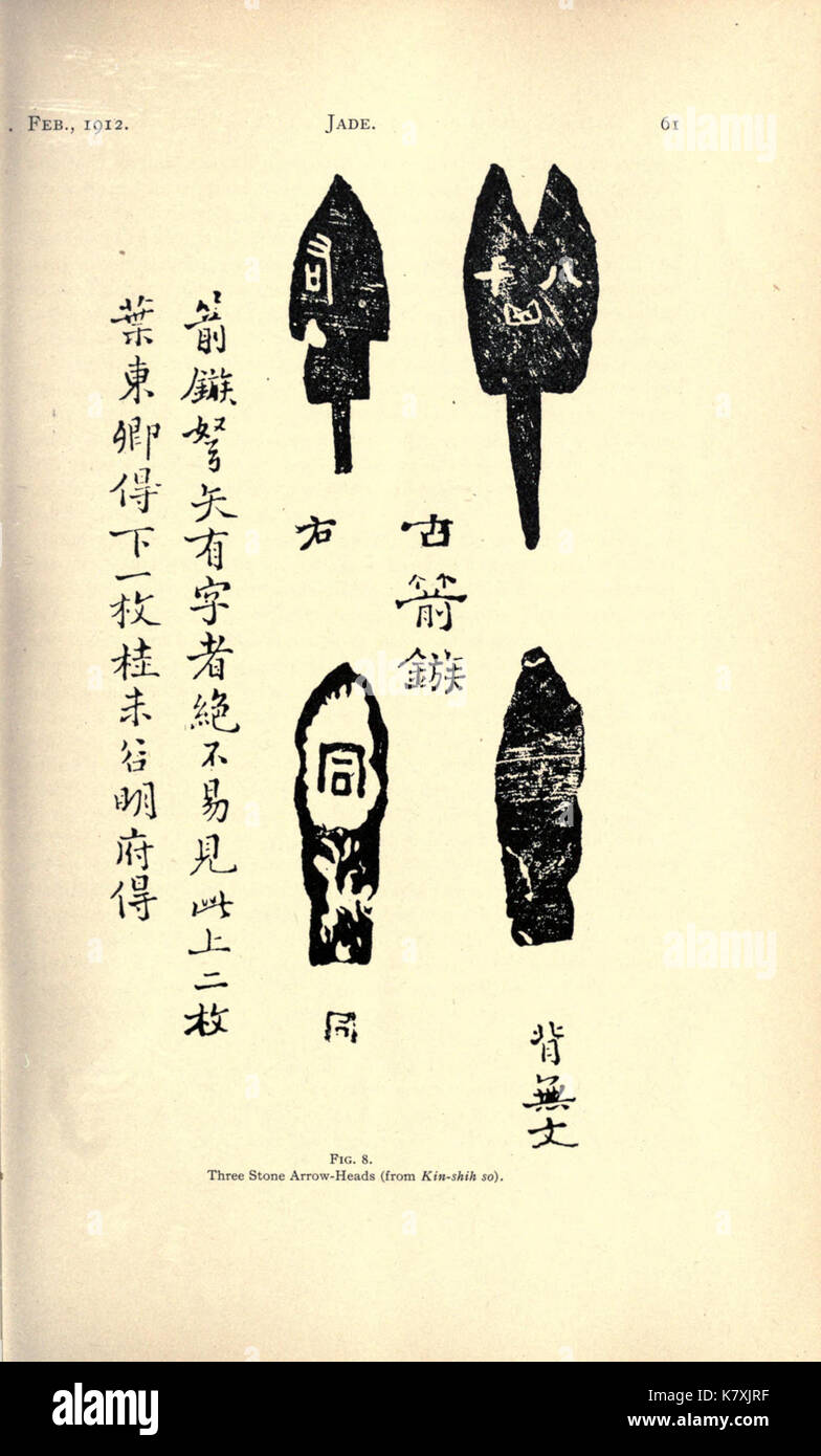 Jade catalog hires stock photography and images Alamy