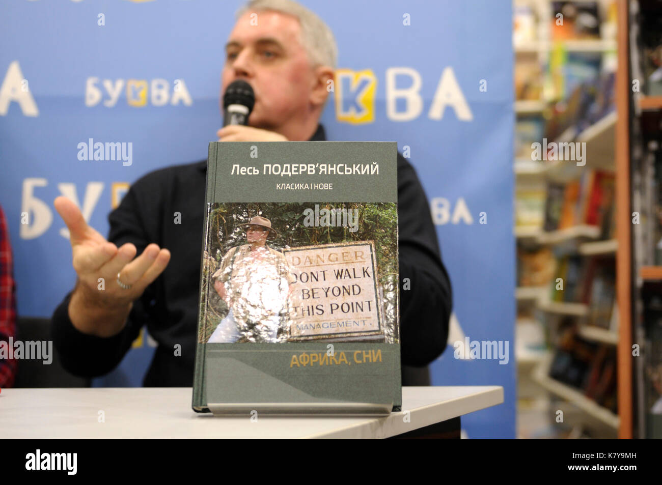 Les Podervianskyi, a Ukrainian painter, poet, playwright and performer, communicating with fans. A Bukva book-store. February 18, 2016. Kyiv, Ukraine Stock Photo