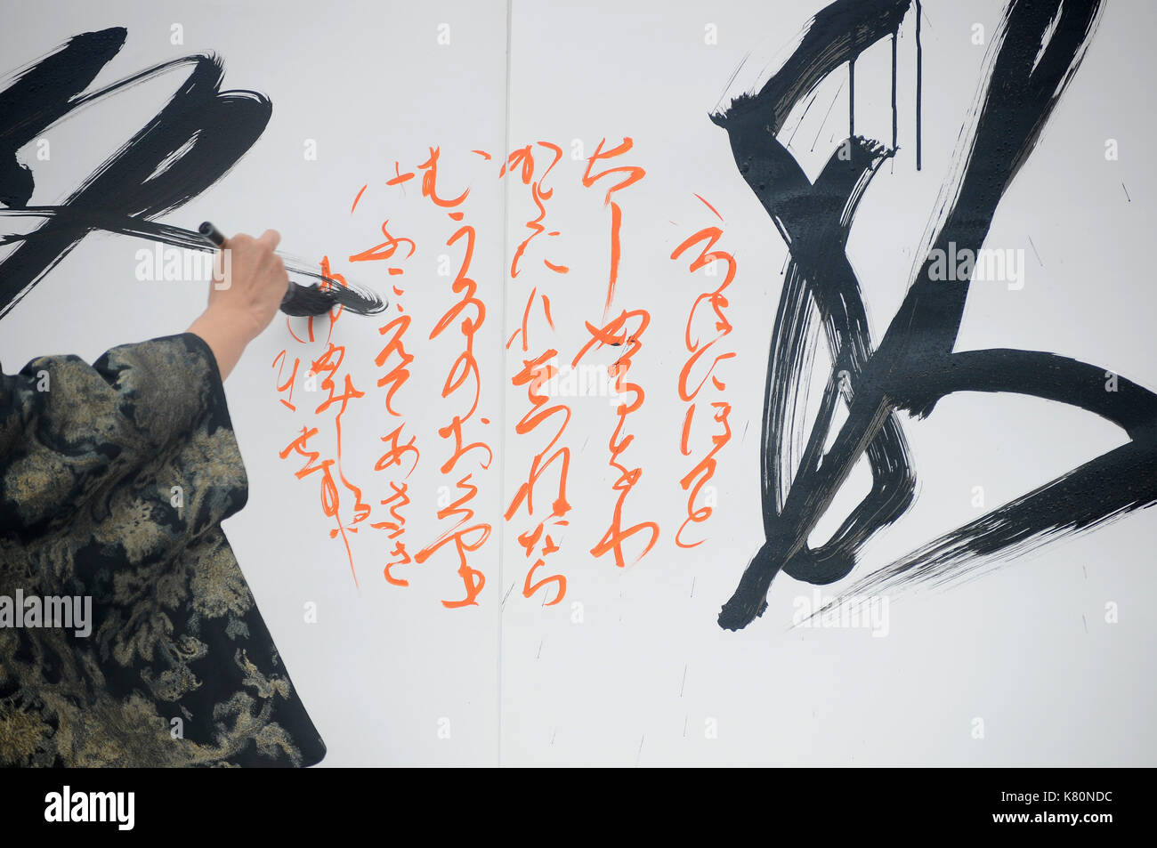 Aki Matsuri Keychu kawai calligraphy Stock Photo