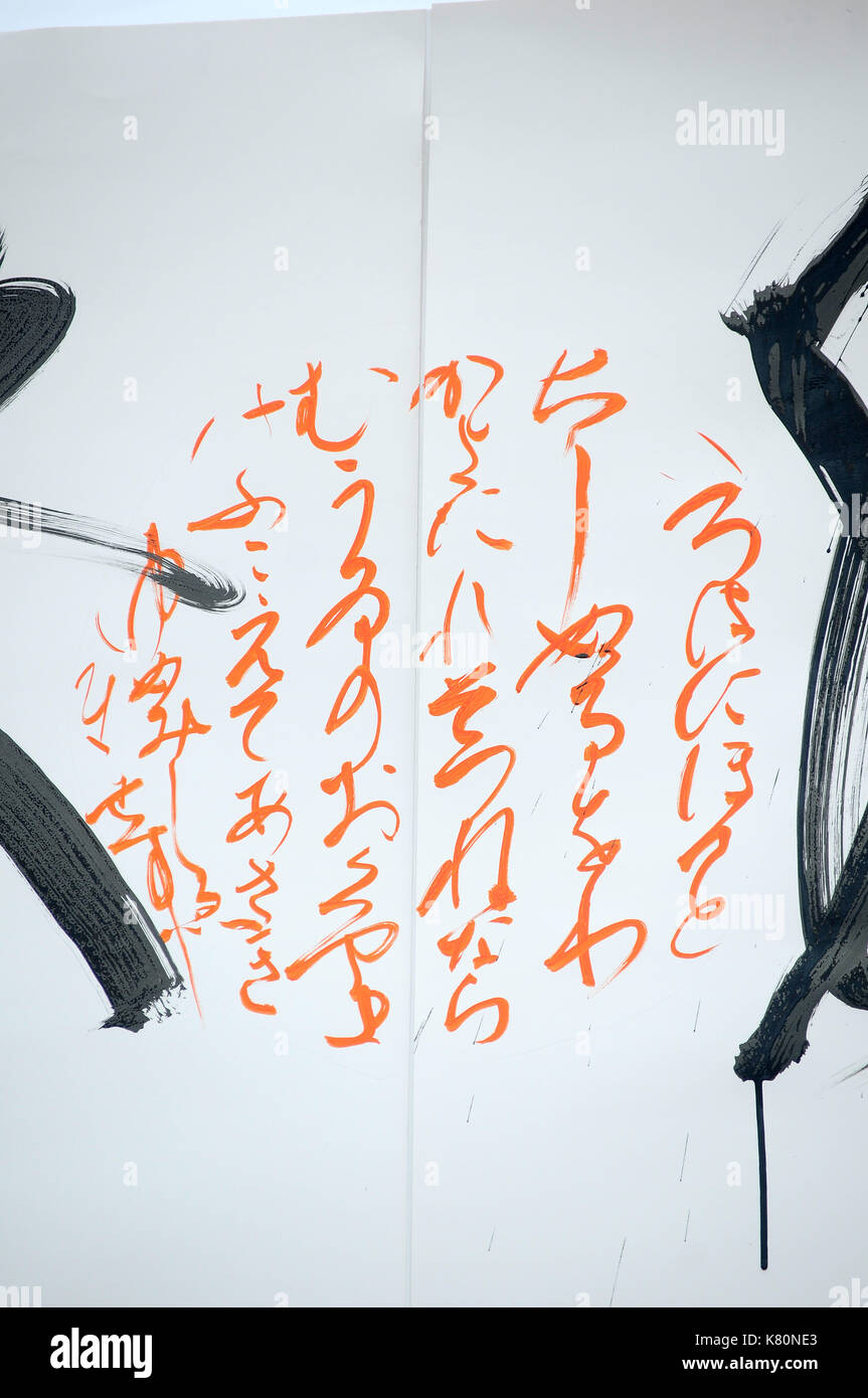 Aki Matsuri Keychu kawai calligraphy Stock Photo