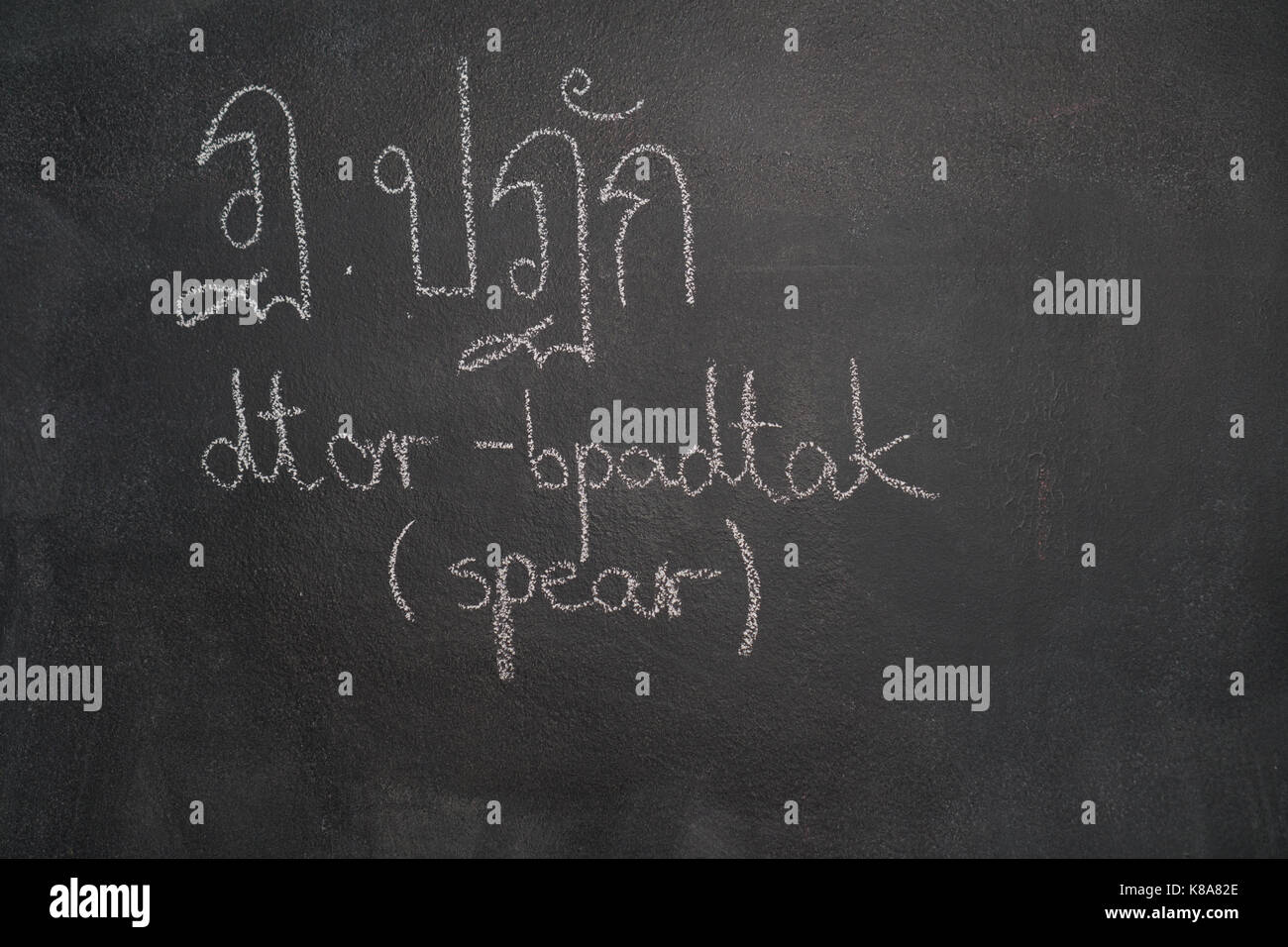 Thai letter written with white chalk on blackboard Stock Photo