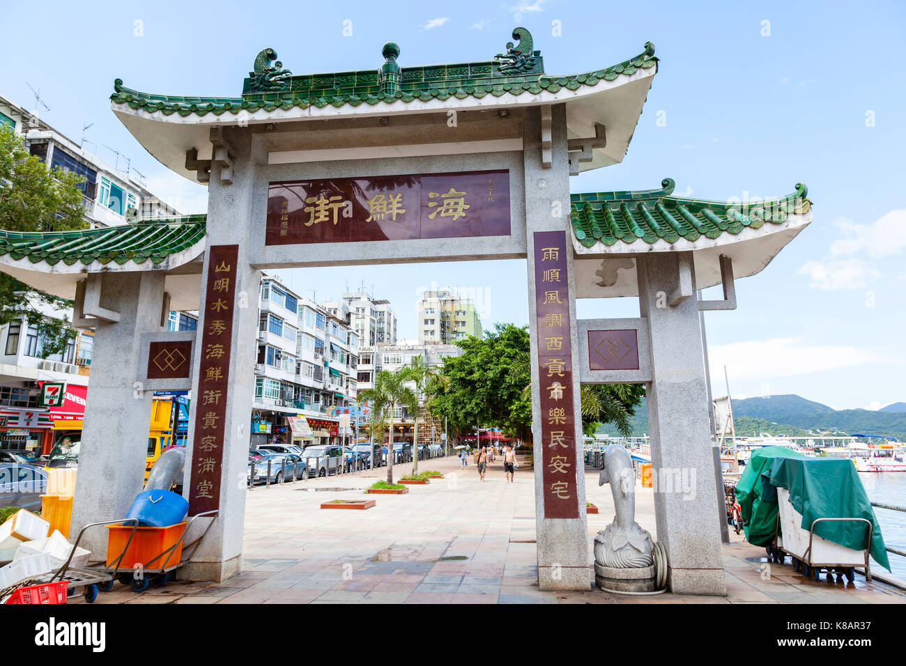 HONG KONG - JULY 14 2017: The main entrance to Seafood Street in Sai Kung, Hong Kong. Sai Kung village is famous for its floating fish market and seaf Stock Photo