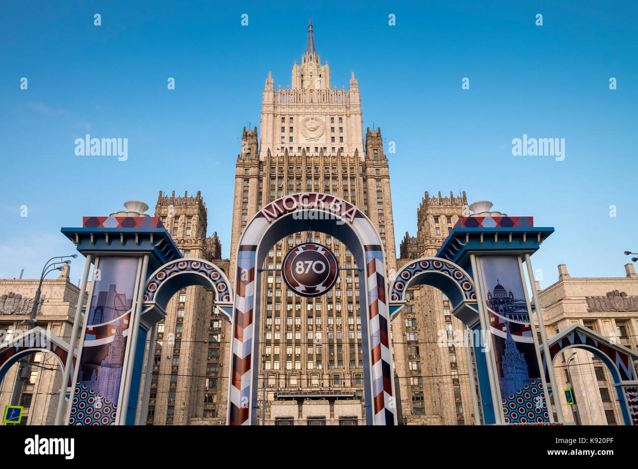 Architectural exterior of the Ministry of Foreign Affairs of Russia main building, Smolenskaya-Sennaya pl, Moscow, Russia. Stock Photo